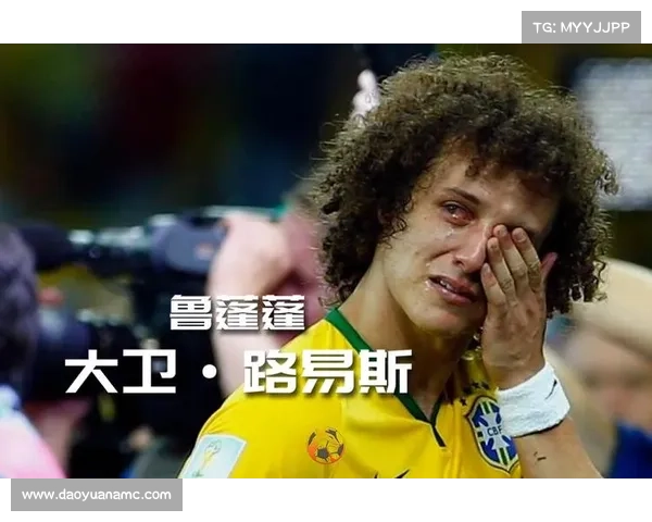 大卫路易斯落选国家队的五大关键因素深度解析